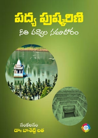 IIP1096 FRONT COVER