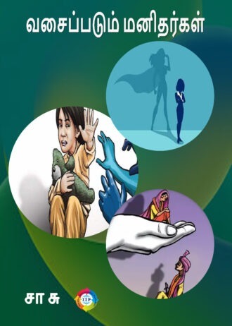 IIP917_1 FRONT COVER