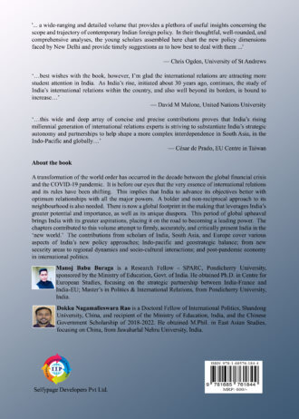 IIP220 BACK COVER (1)