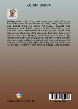 1284 back cover page