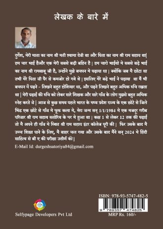 1392 back cover page