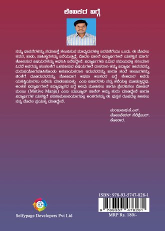 1408 back cover page