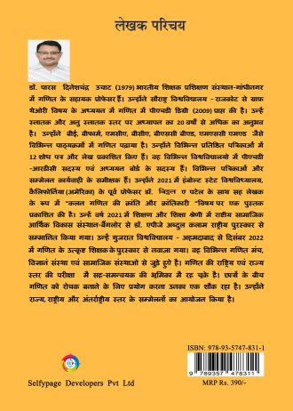 1684 back cover page