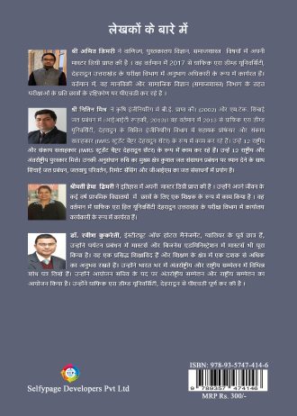 1310 back cover page