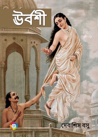 1389 front cover page