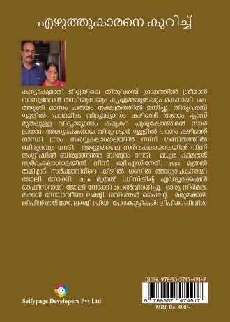 1707 Back Cover Page