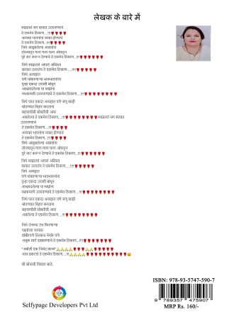 1699 Back Cover Page