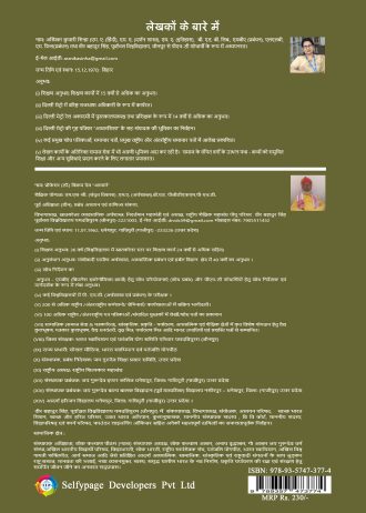 1481 back cover page