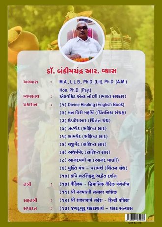 1755 back cover page