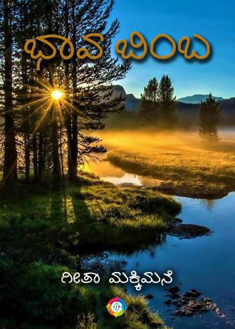 1870 front cover page 1