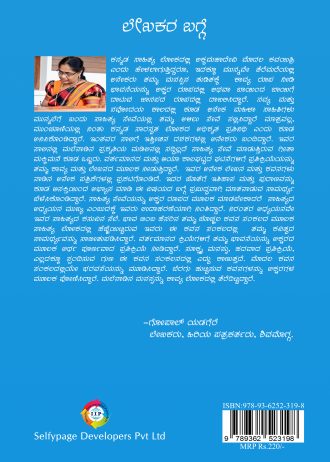 1870 back cover page