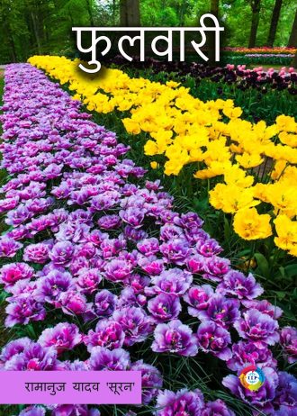 1393 front cover page