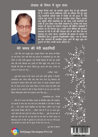 1897 back cover page