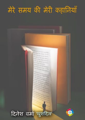 1897 front cover page