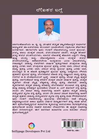 1628 back cover page