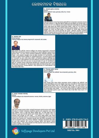 2016 back cover page_11zon