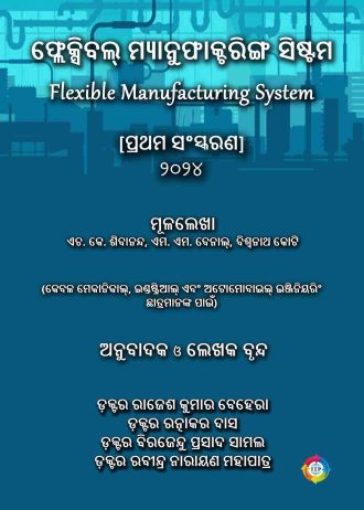 2016 front cover page_11zon