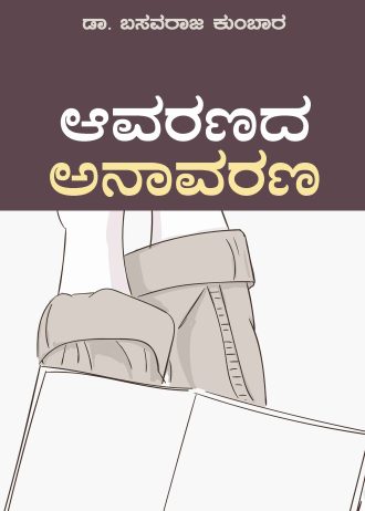 1628 Front Coverpage 1_11zon