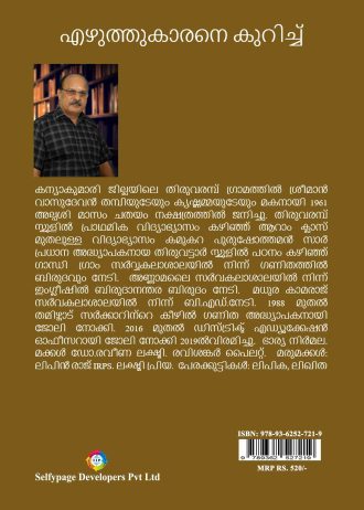 2042 Back Cover Page_11zon