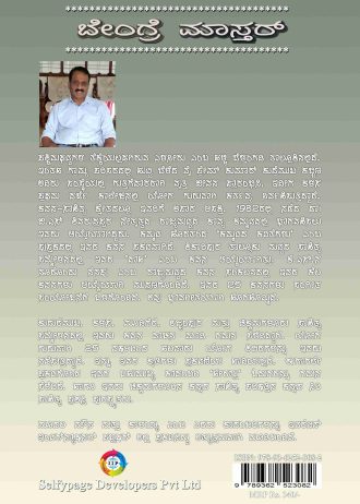 2130 back cover page_11zon