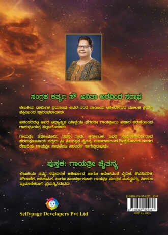 2193 e-back cover page