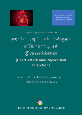 2485 front cover page